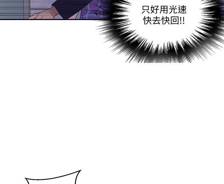 懵懂时光漫画全集免费未删减百年漫画漫画,第197话32图