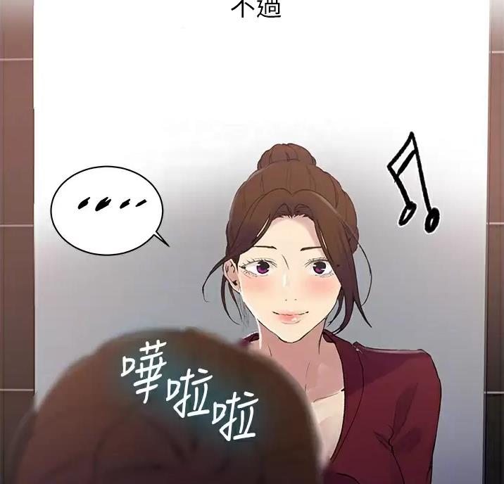 懵懂时光漫画176话漫画,第204话64图