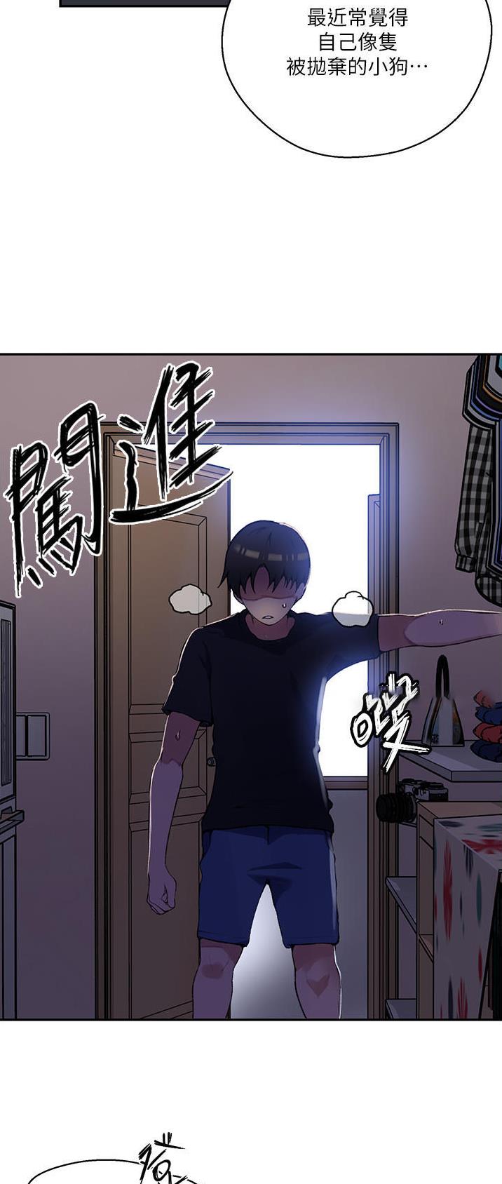 懵懂时光漫画176话漫画,第225话22图