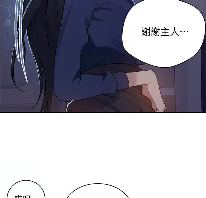 懵懂时光漫画全集免费漫画,第205话48图