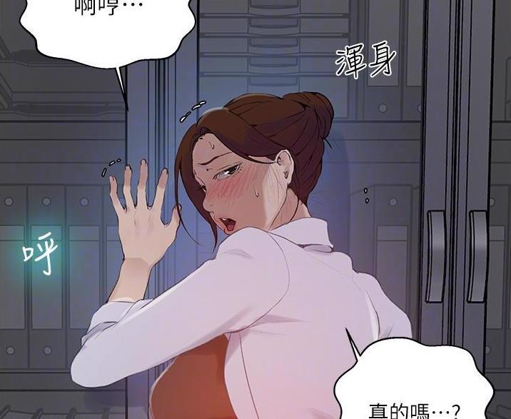 懵懂时光漫画176话漫画,第198话22图