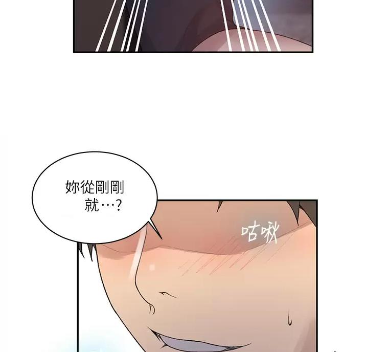 懵懂时光漫画176话漫画,第204话50图