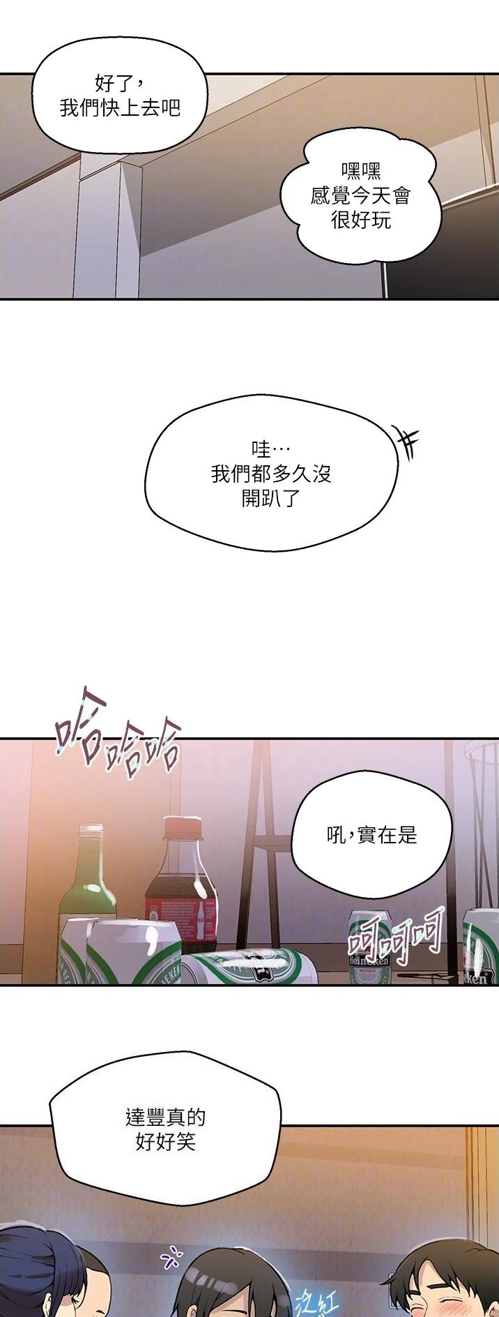 懵懂时光漫画全集免费未删减百年漫画漫画,第234话28图