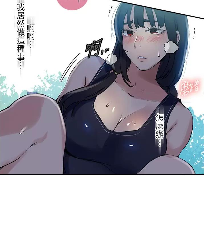 懵懂时光漫画68漫画,第219话26图