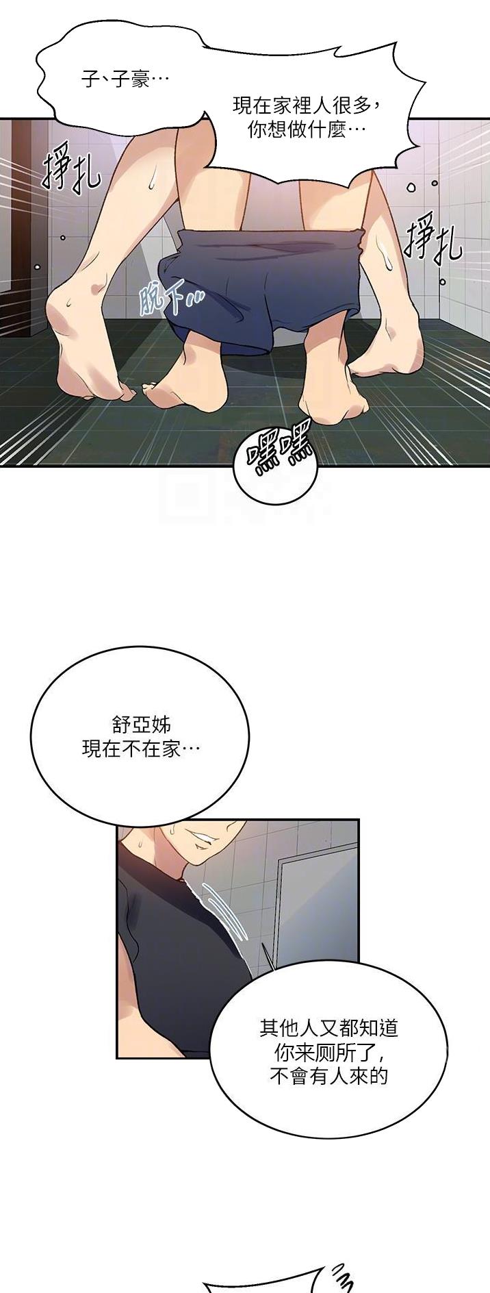 懵懂时光漫画全集免费未删减百年漫画漫画,第234话34图