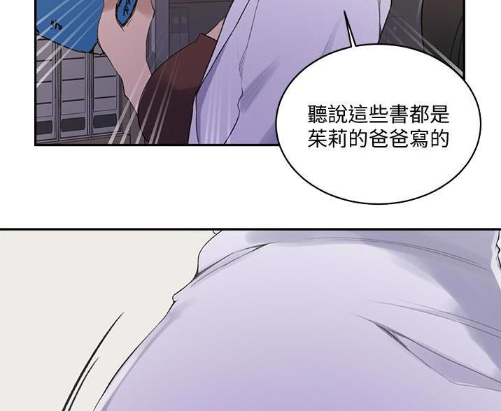 懵懂时光漫画全集免费未删减百年漫画漫画,第197话53图