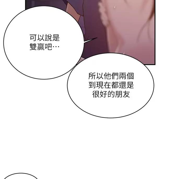 懵懂时光漫画全集免费漫画,第205话1图