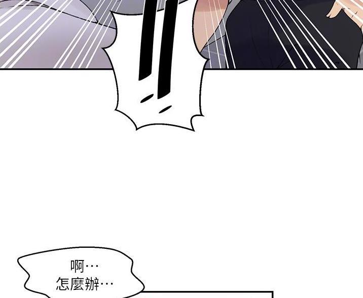 懵懂时光漫画68漫画,第199话50图