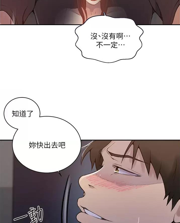 懵懂时光漫画全集免费漫画,第206话19图