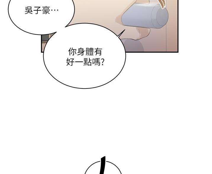 懵懂时光漫画全集免费未删减百年漫画漫画,第193话21图