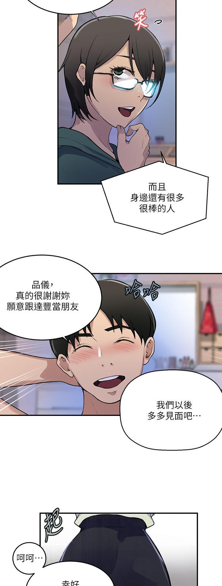 懵懂时光漫画全集免费未删减百年漫画漫画,第234话30图