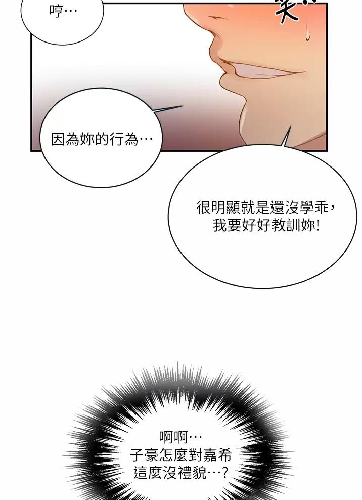 懵懂时光漫画全集免费漫画,第208话32图