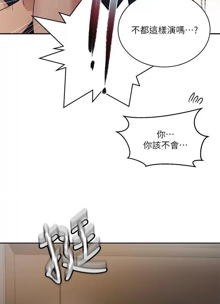 懵懂时光漫画全集免费未删减百年漫画漫画,第211话29图