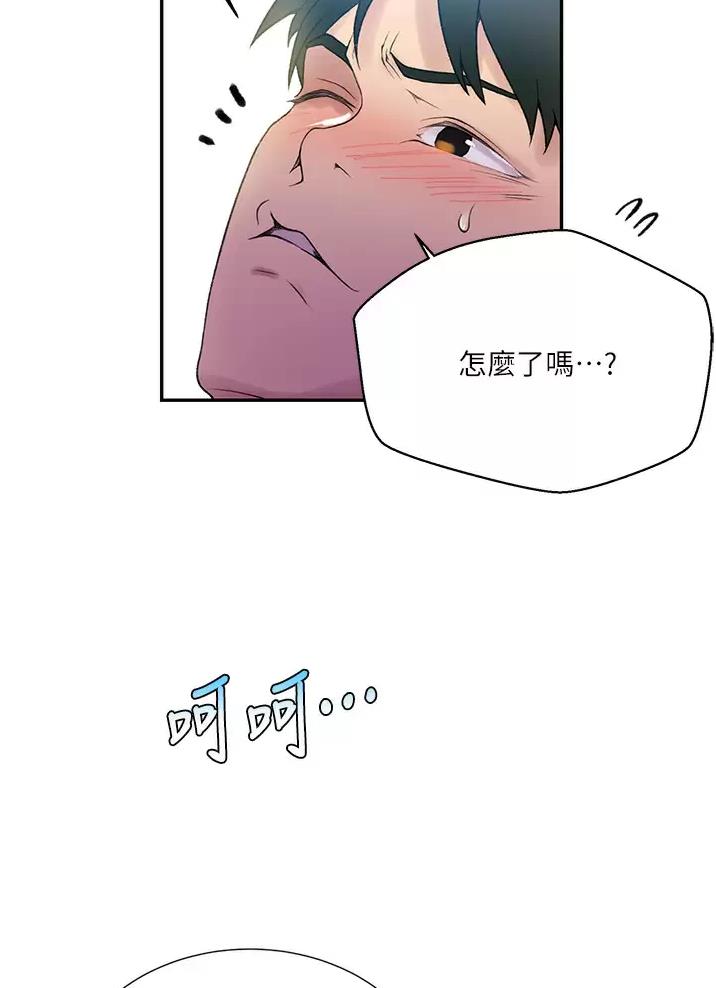 懵懂时光漫画176话漫画,第215话40图