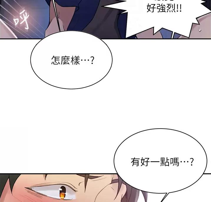 懵懂时光漫画全集免费漫画,第205话16图