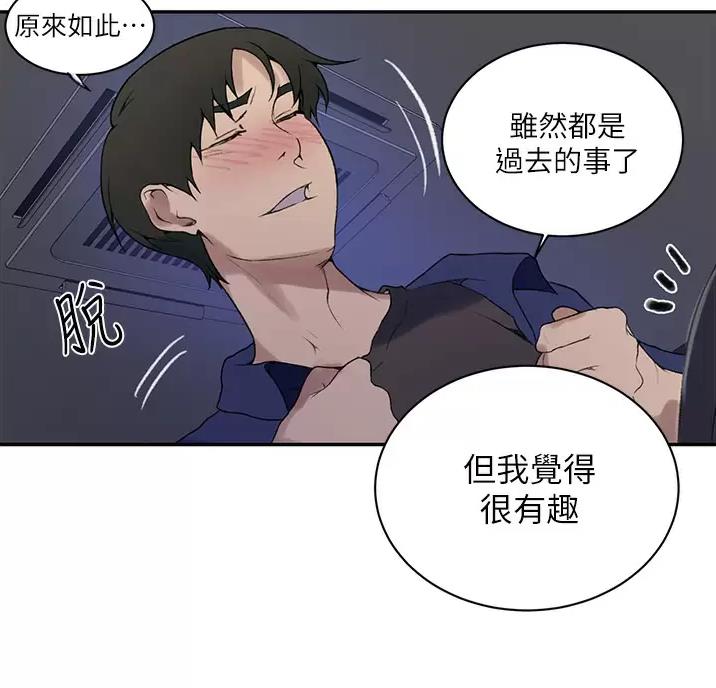 懵懂时光漫画全集免费漫画,第205话4图