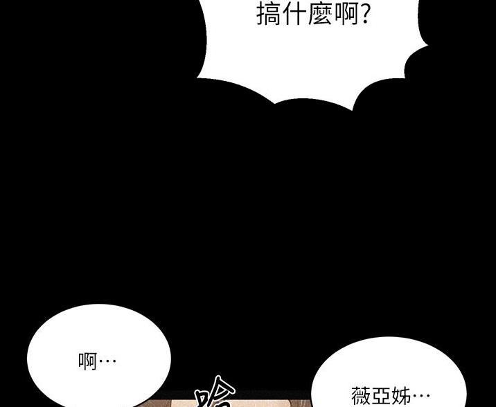 懵懂时光漫画漫画,第194话23图