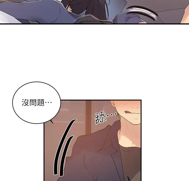 懵懂时光漫画176话漫画,第204话63图