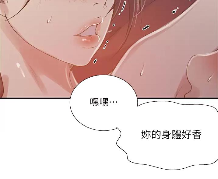 懵懂时光漫画68漫画,第201话20图