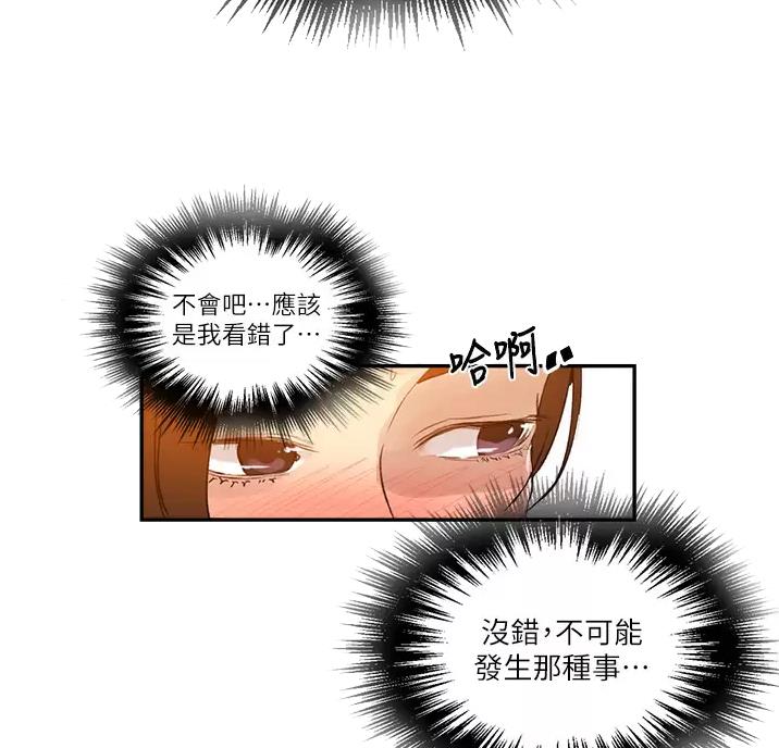 懵懂时光漫画176话漫画,第204话21图