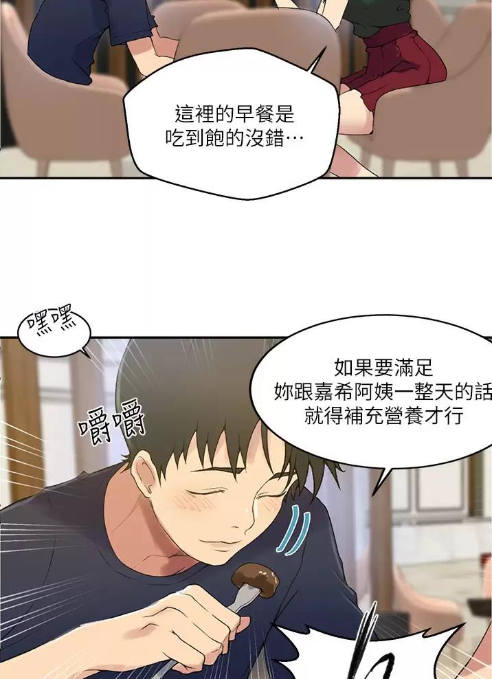 懵懂时光漫画全集免费未删减百年漫画漫画,第211话47图