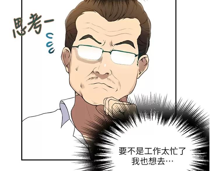 懵懂时光漫画176话漫画,第202话19图