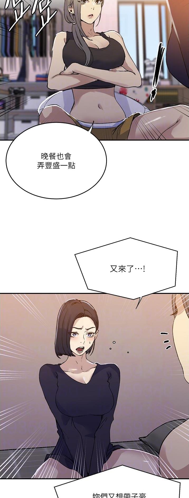 懵懂时光漫画全集免费未删减百年漫画漫画,第234话17图