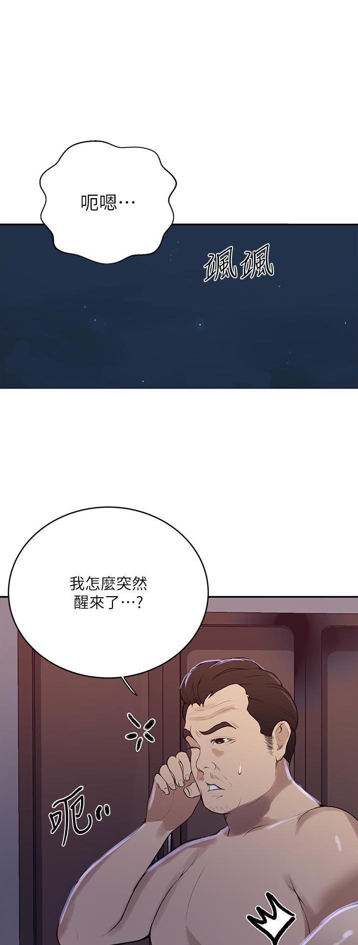 懵懂时光漫画全集免费漫画,第233话11图