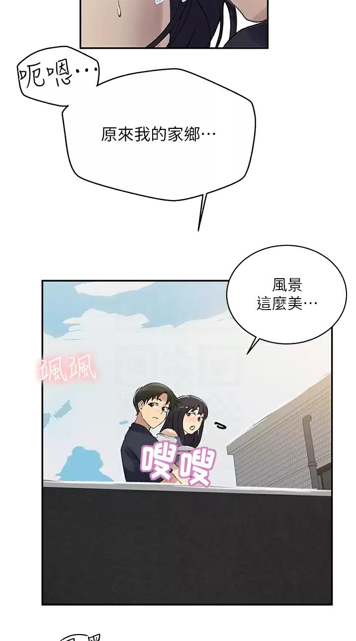 懵懂时光漫画68漫画,第217话21图