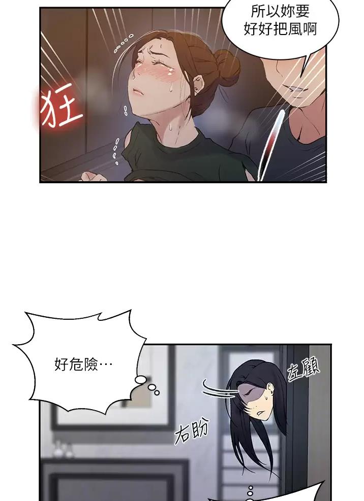 懵懂时光漫画176话漫画,第212话36图