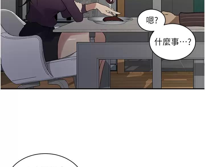 懵懂时光漫画176话漫画,第202话18图