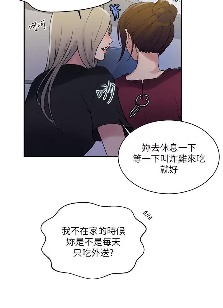 懵懂时光漫画176话漫画,第215话23图