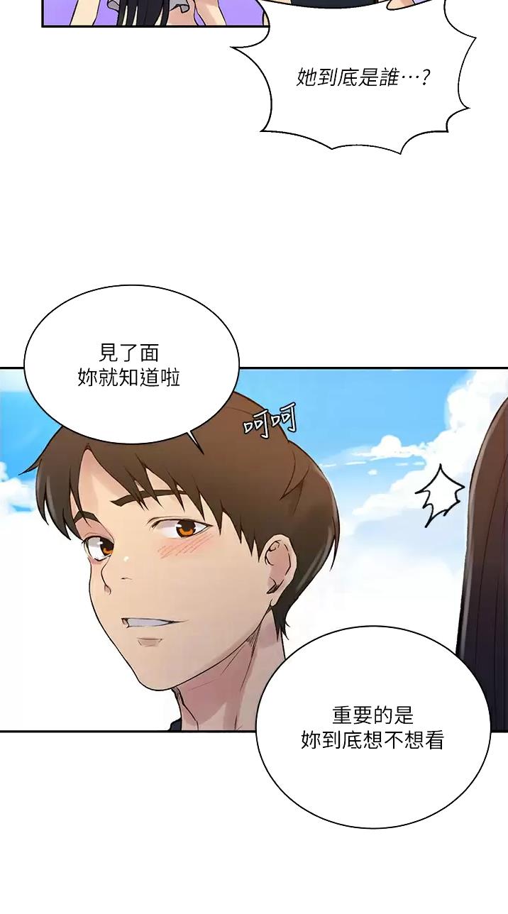 懵懂时光漫画全集免费漫画,第218话27图