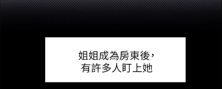 实习期的我漫画漫画,第103话8图