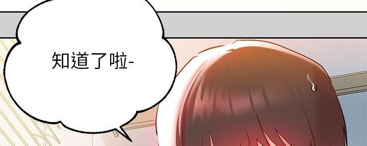 贴身奸细漫画漫画,第43章：有时间吗9图