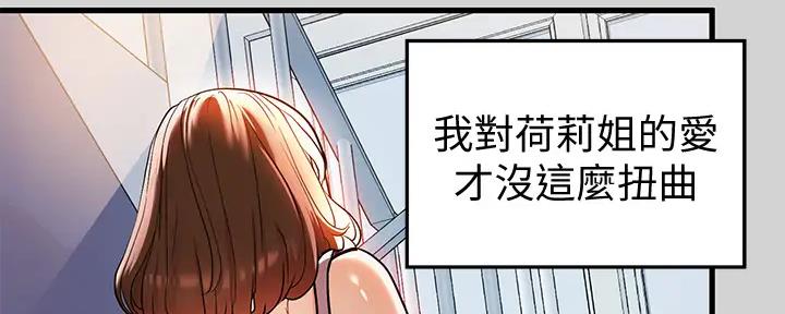 贴身教练漫画免费阅读下拉式漫画,第62章：出事了10图