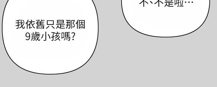 我的全部漫画漫画,第51章：你们是一样的10图