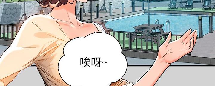 贴身奸细漫画漫画,第6章：坦率享受8图