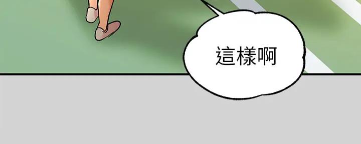 契约对象漫画漫画,第53章：确定的事2图