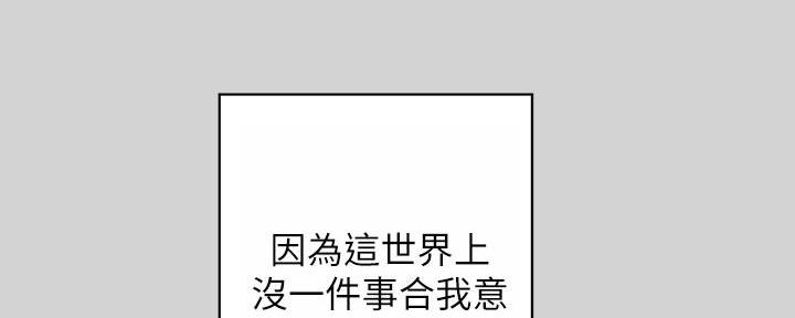 实习期的我漫画漫画,第20话5图