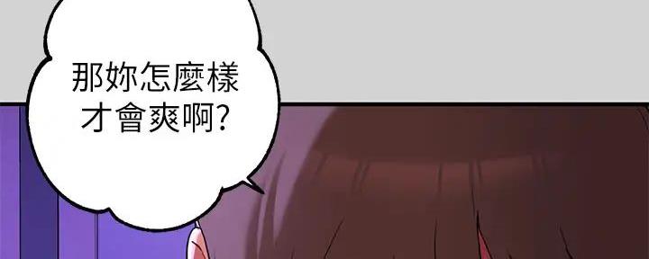 超龄恋爱漫画漫画,第2章：美味10图