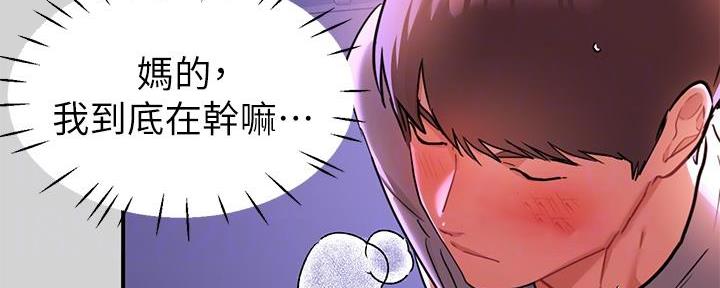 一夜失忆漫画漫画,第67章：叫我名字3图