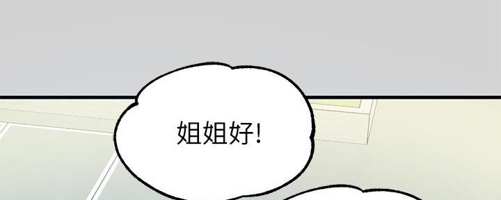继承人漫画免费漫画,第123章：【第二季】昏昏欲睡5图
