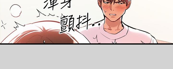 公司继承人漫画漫画,第56章：接吻2图