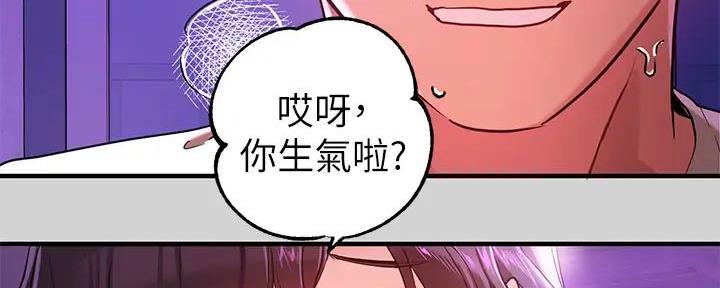 超龄恋爱漫画漫画,第18章：求助10图
