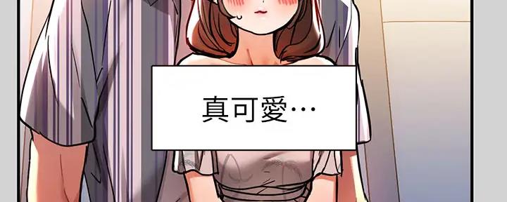 贴身奸细漫画漫画,第86章：做个好人10图