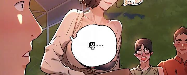 演绎人生番茄小说漫画,第23章：仅此一次10图