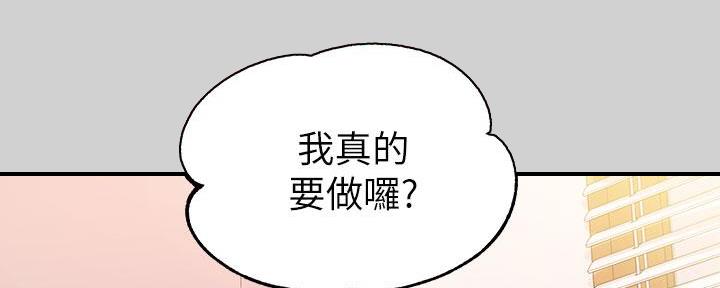 民宿继承人韩漫漫画,第87章：【第二季】广告开播3图