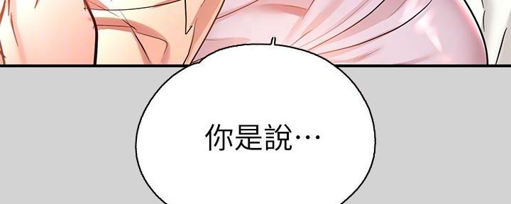 超能力恋情漫画漫画,第22章：借火8图