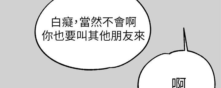契约对象漫画漫画,第22章：熬夜1图